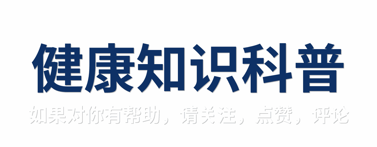吃降压药不能吃鸡蛋吗？医生：不只是鸡蛋，这3物再想吃也撤下桌