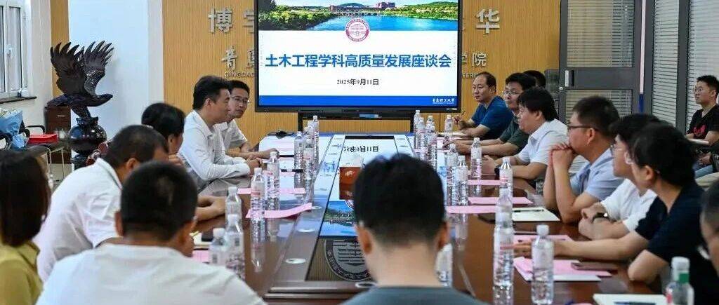 96级校友东南大学郭彤教授来土木工程学院交流座谈_发展_学科_侯东帅