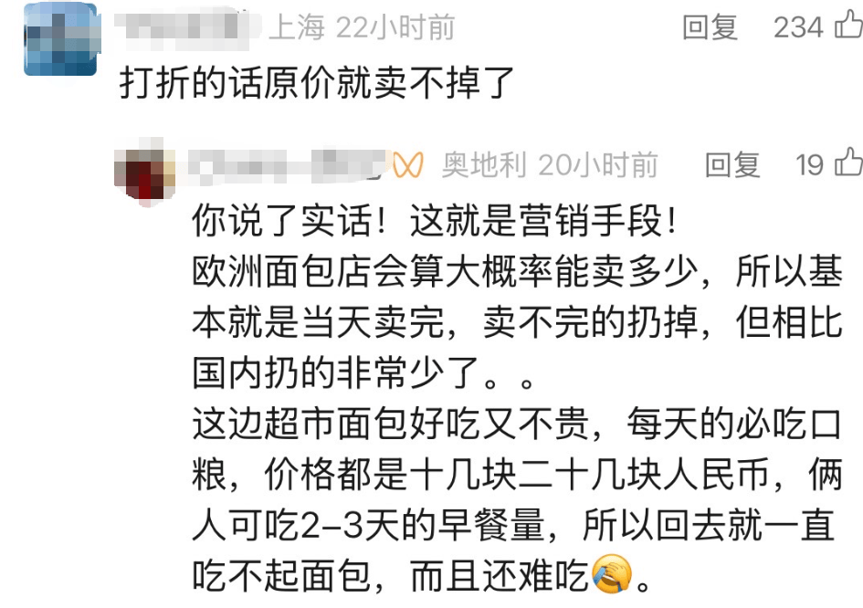 上海一网红面包店大量丢弃未卖完面包，店员回应→
