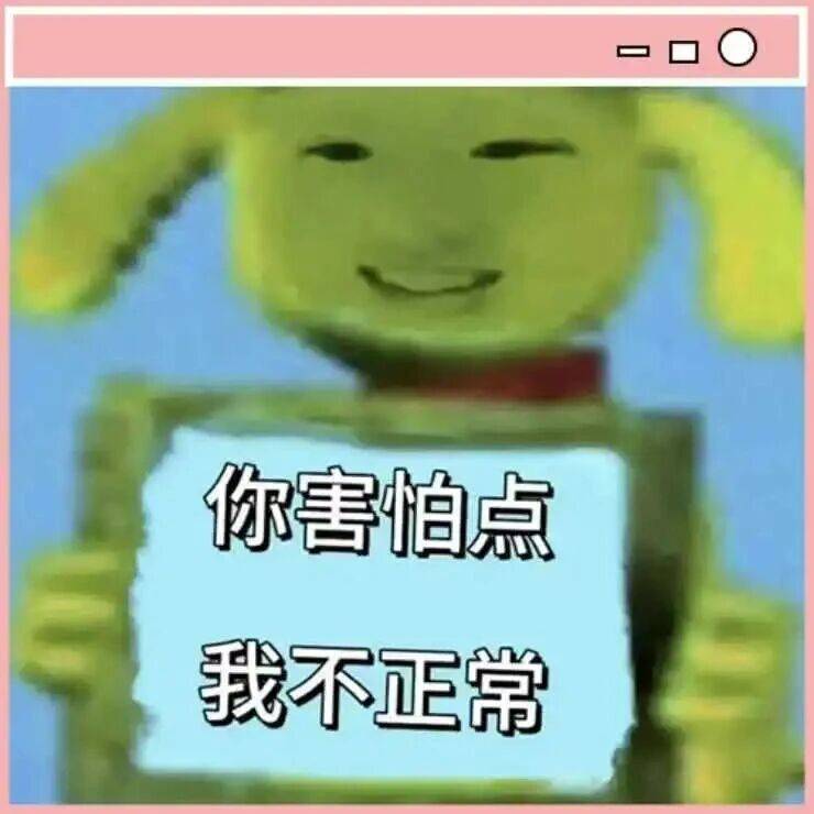 “为什么发疯的人先享受世界？”啊啊啊好想这么有种的活一次！_身心健康_服务业_常理