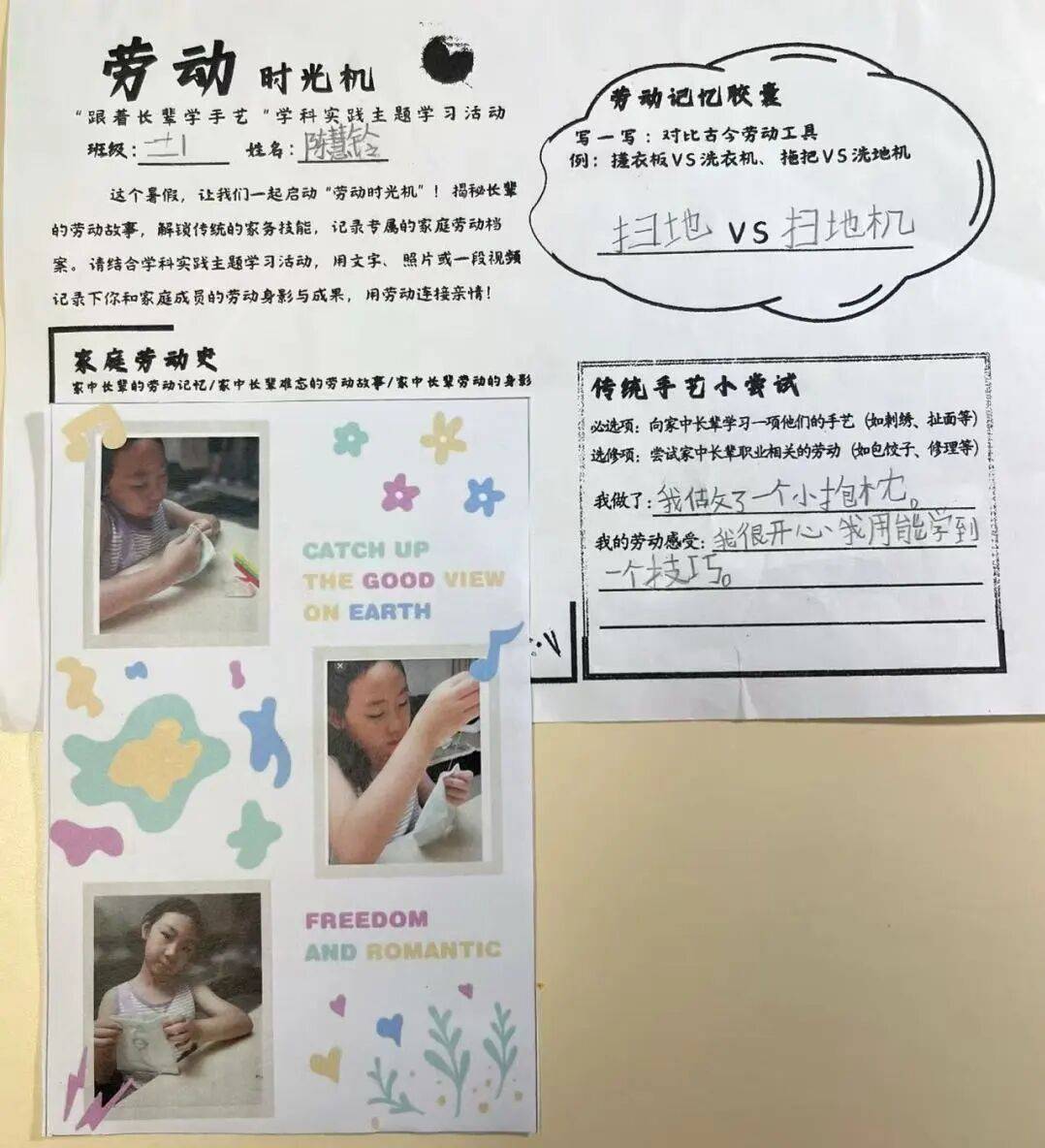 绽风采 | 长宁实验小学劳动学科暑期特色作业精彩回眸