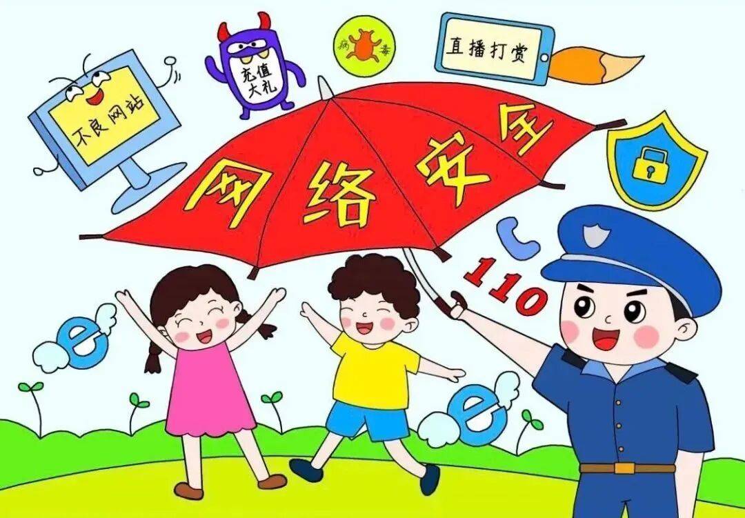 阜阳市铁二处学校:争当网络安全小卫士 共筑校园清朗网络空间