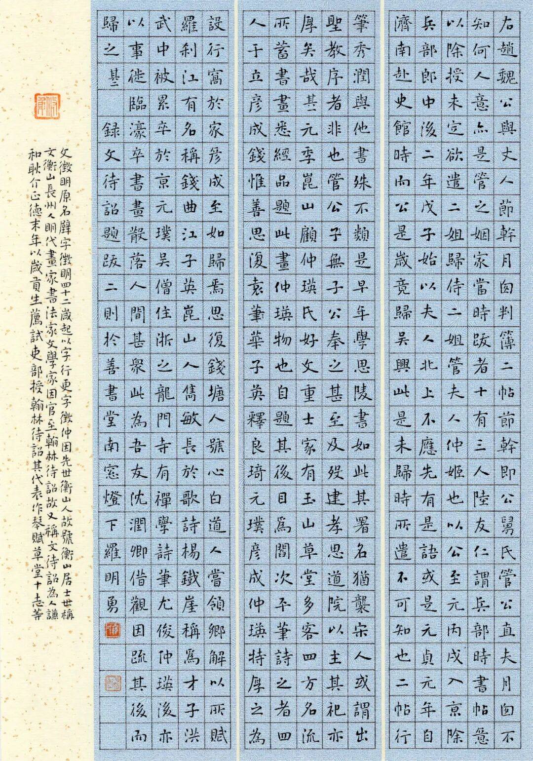 高手在民间!2025全国硬笔书法获奖作品欣赏