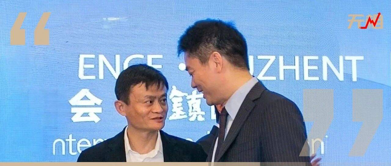 马云、刘强东高调回归，他们都把目光瞄准了……