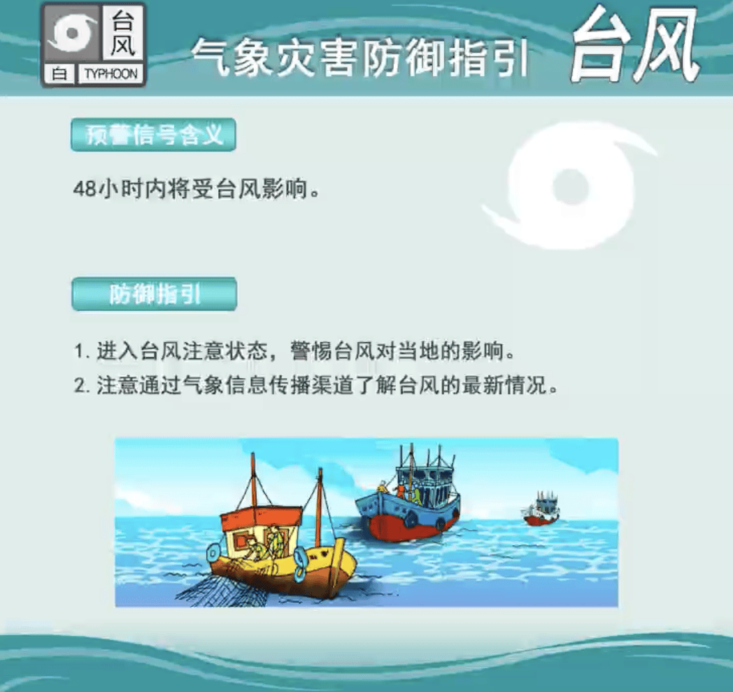 广州11区台风白色预警生效，明起将迎大到暴雨