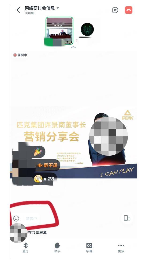 匹克“降薪门”事件发酵：董事长称梯度降薪 员工不满