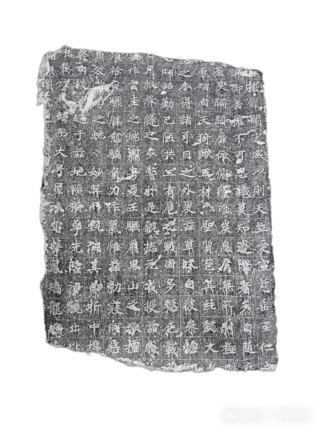 考古| 书契万象 唐"等慈寺"碑