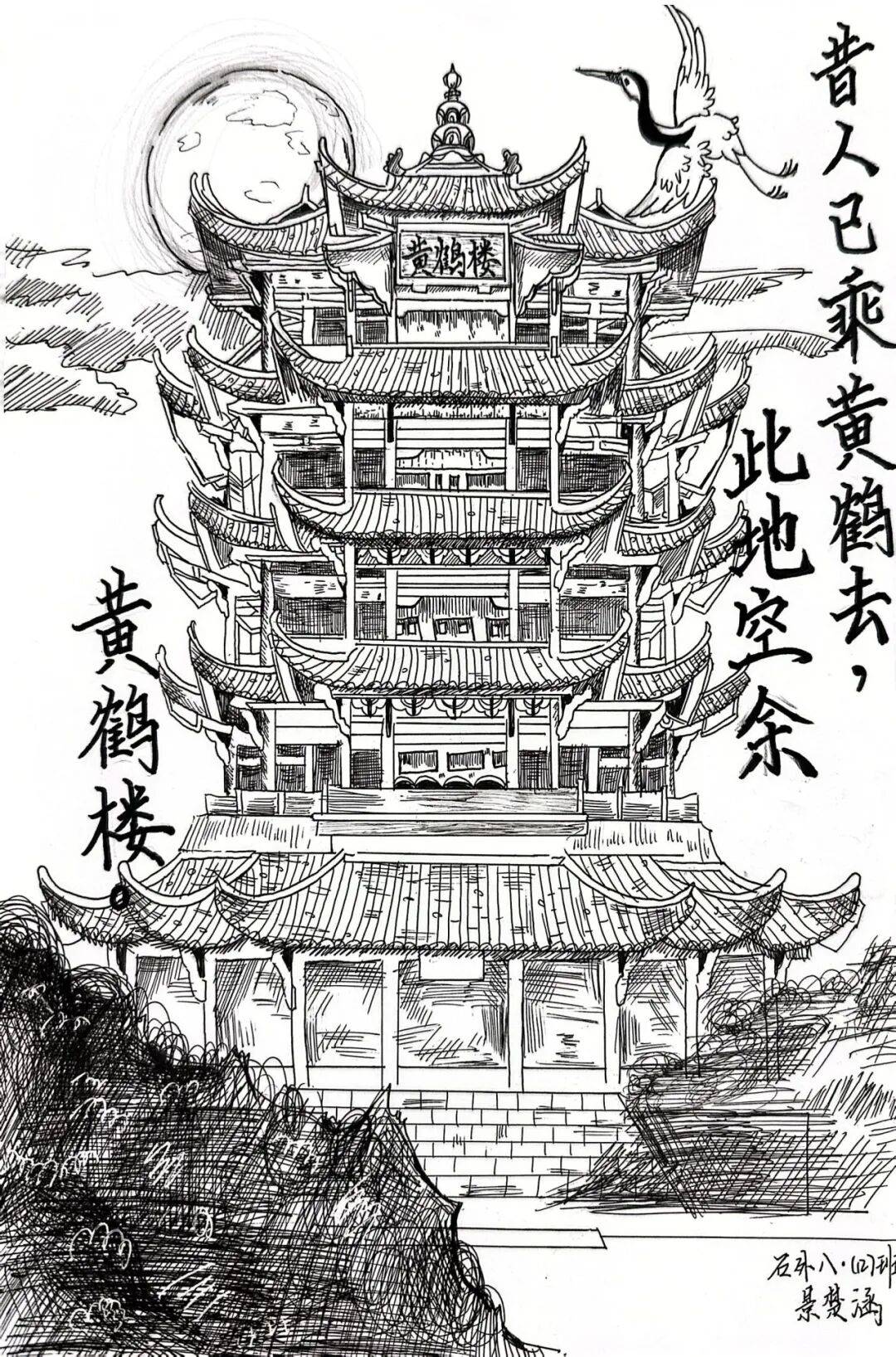 笔染唐韵 画绎诗心