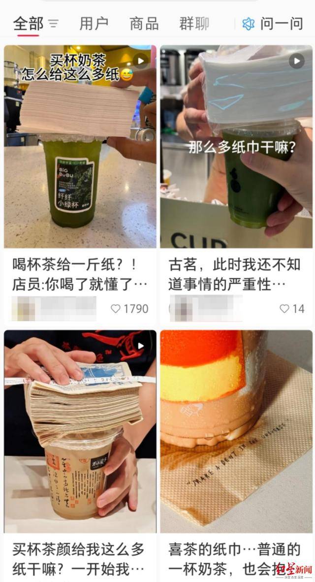 “买奶茶送纸巾”，社交平台兴起奶茶“窜稀”营销，有消费者质疑宣传导向不良