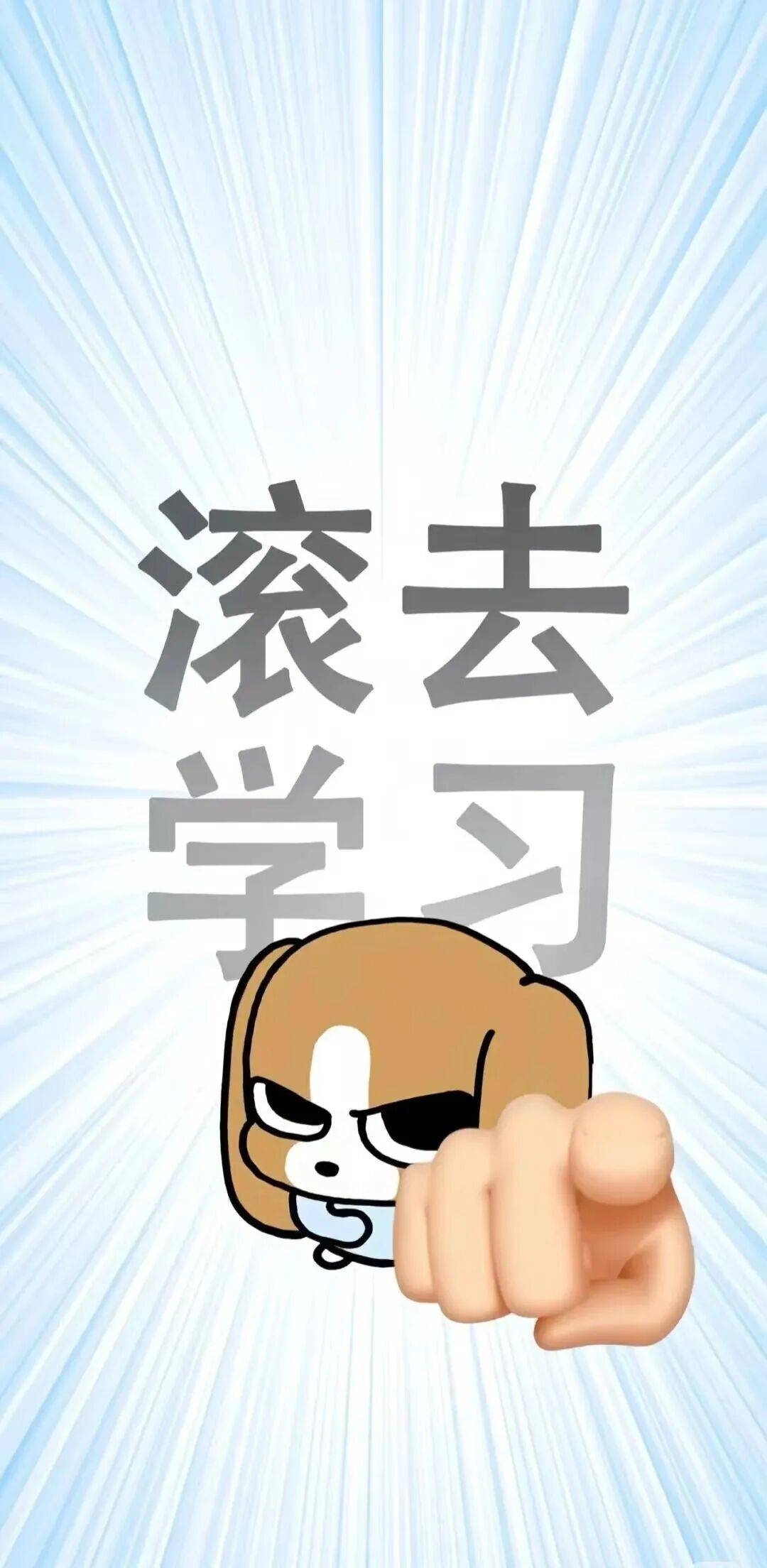 9月考研人专属壁纸骂醒版考研英语一大作文打卡day36