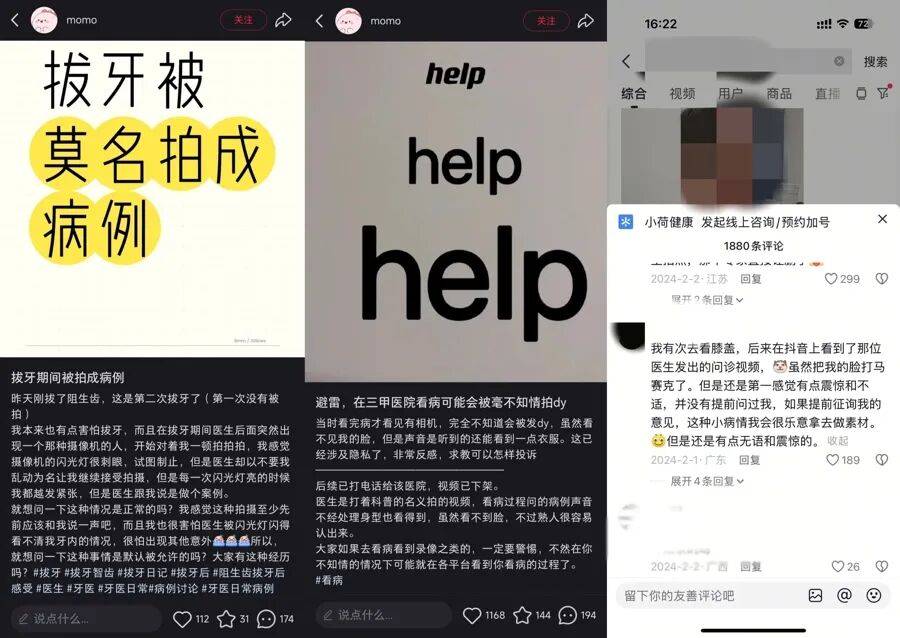 事发上海知名三甲医院！女子崩溃：去看个病，隐私被彻底侵犯......很多人反感：打马赛克也没用