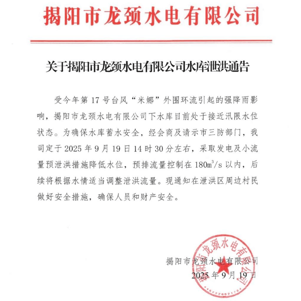 三台风共舞，“米娜”正面直扑广东：部分列车停运、学校停课！多水库发布泄洪提醒