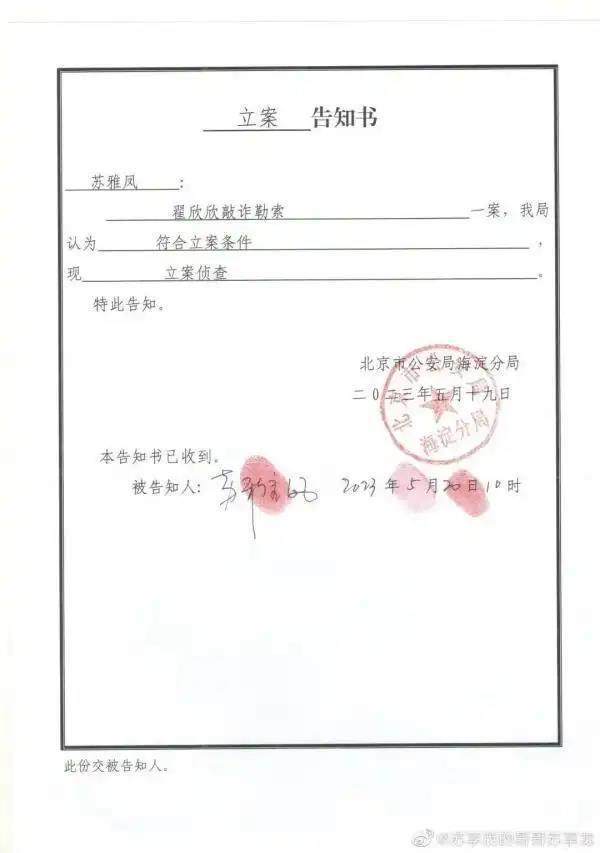 起底翟欣欣：大学“院花”、北交大硕士，两次闪婚闪离