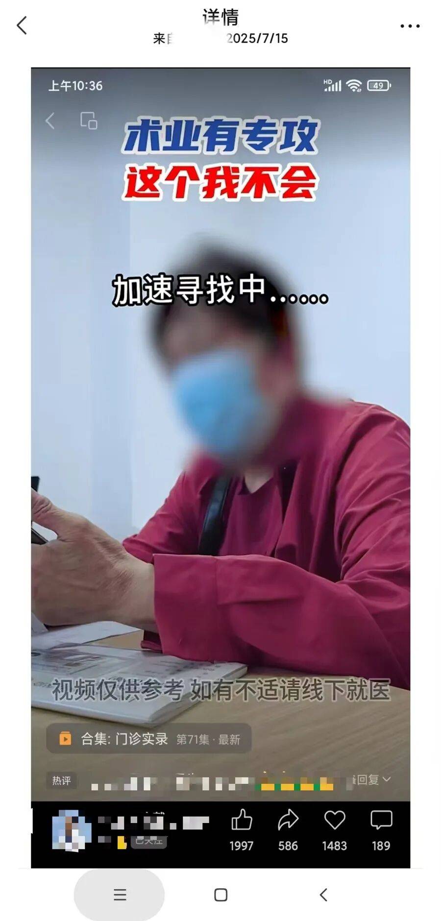 事发上海知名三甲医院！女子崩溃：去看个病，隐私被彻底侵犯......很多人反感：打马赛克也没用
