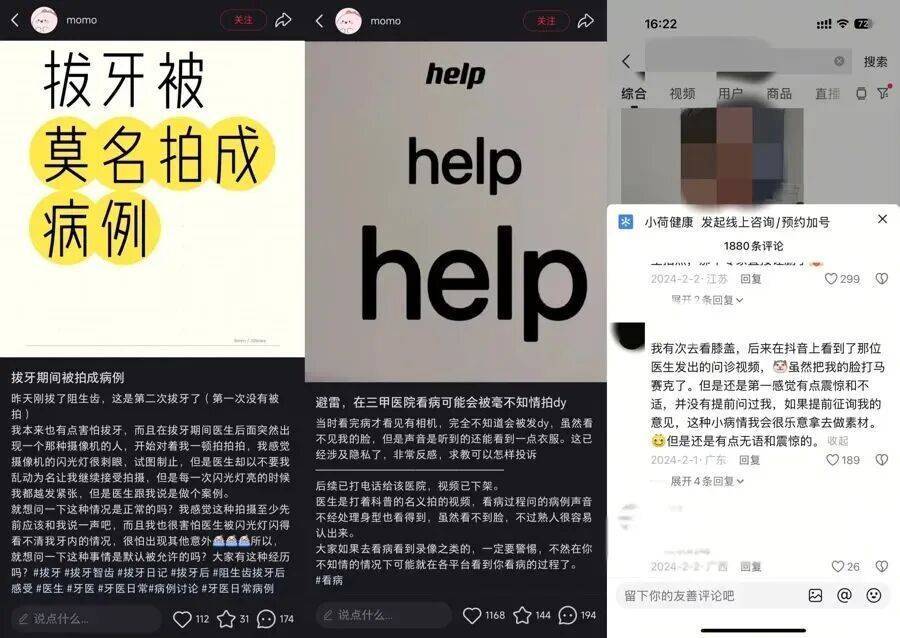 事发上海知名三甲医院！女子崩溃：不知情就被公开，隐私被侵犯！近年多发，网友热议