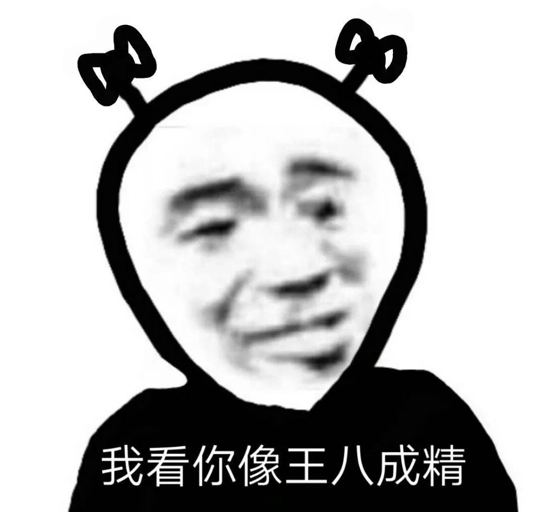 超多人求的熊猫头表情包!快来收图