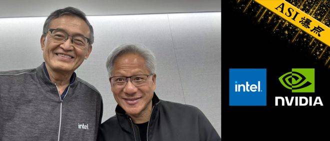 芯片大地震，黄仁勋355亿入股！英特尔要为老黄造CPU，股价狂飙30%_未来_技术_官方