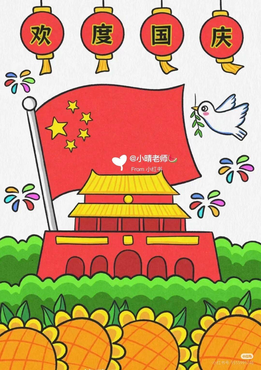 精选120张~国庆节主题儿童画范画,美不胜收!