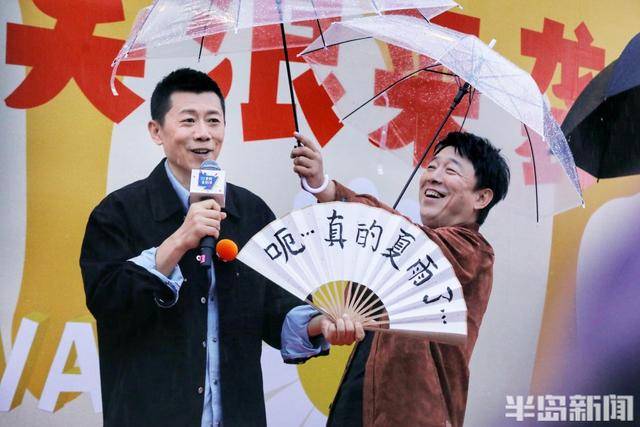 陈佩斯、倪萍、蔡明、黄渤、夏雨等明星云集青岛，雨中爆梗欢笑不断！