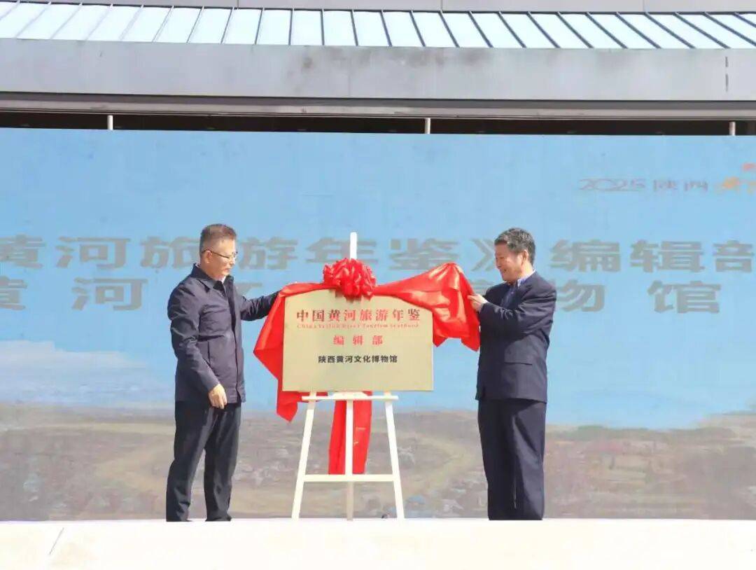 2025陕西黄河文化旅游月盛大启幕