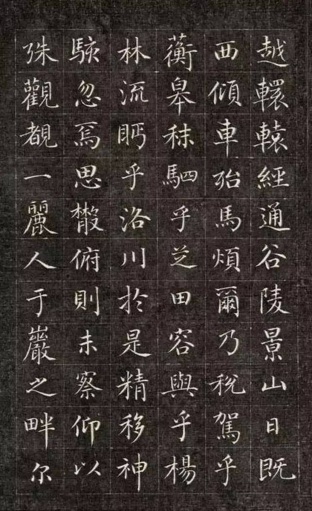颜值最高的10幅楷书,美醉!