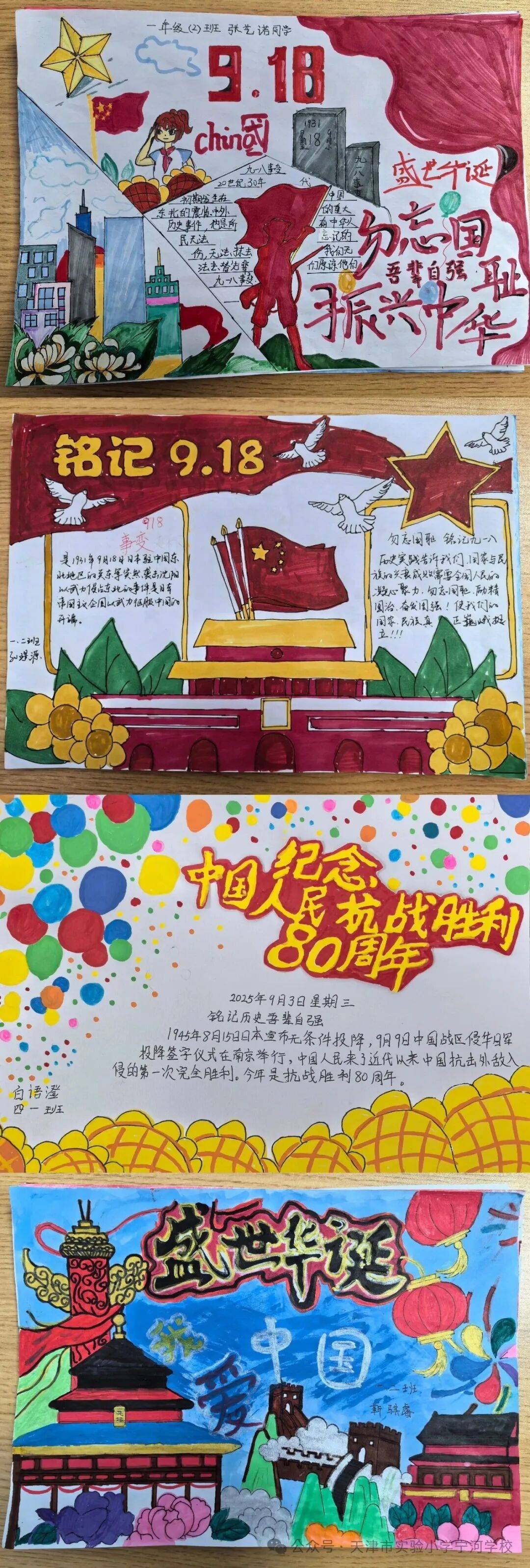 铭记历史忆峥嵘,传承红色向未来