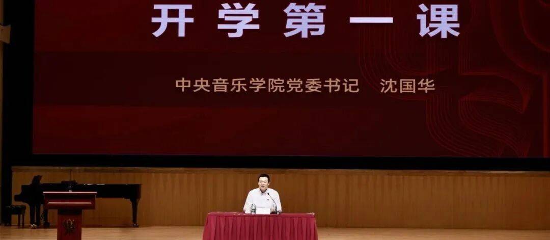 中央音乐学院召开党的建设和全面从严治党工作领导小组扩大会议，总结学校深入贯彻中央八项规定精神学习教育