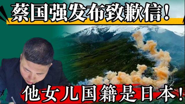 烟花秀后续！蔡国强道歉网友不买账，爆妻女日本籍，更多隐情流出
