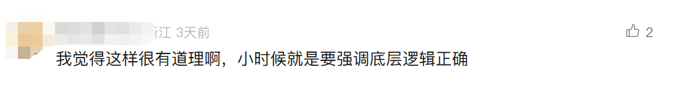 “3×8”还是“8×3”？一道二年级数学题，让70后、80后、90后家长吵翻→