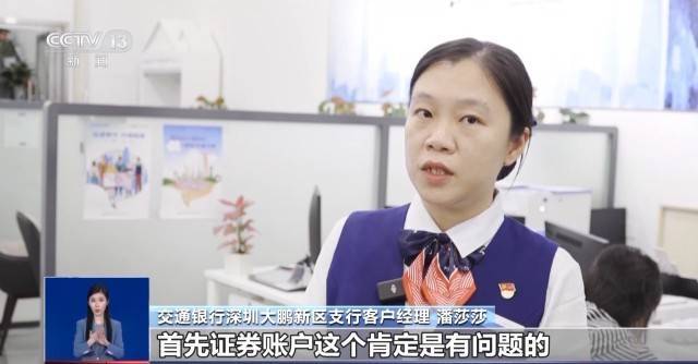 看懂虚假投资诈骗4大套路 别再被“拿捏”!