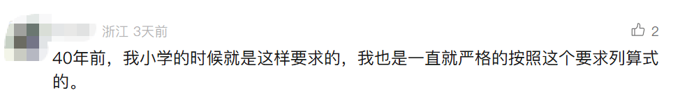 “3×8”还是“8×3”？一道二年级数学题，让70后、80后、90后家长吵翻→
