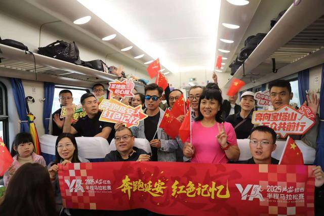 西安铁路局开行延安红色半马专线列车