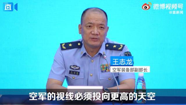 少将王志龙，已任空军装备部部长