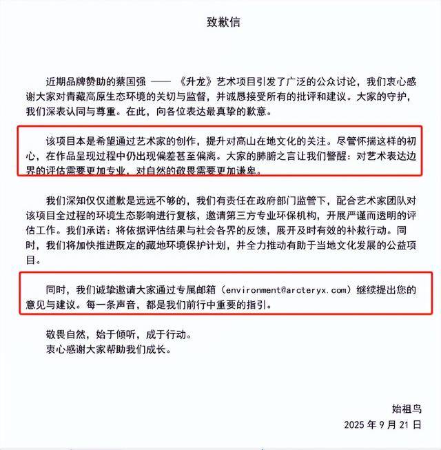 蔡国强高原烟花秀后续：调查组已介入，创作细节曝光 曾被日本拒绝
