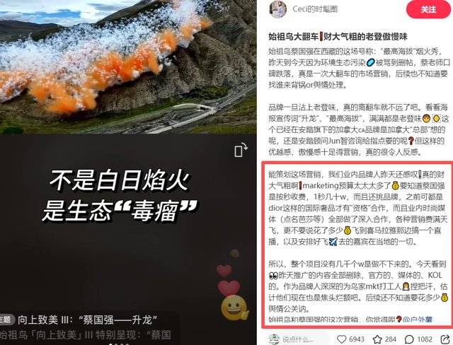 始祖鸟“炸山”惹众怒，安踏要遇到大麻烦，前期公关行为不输西贝