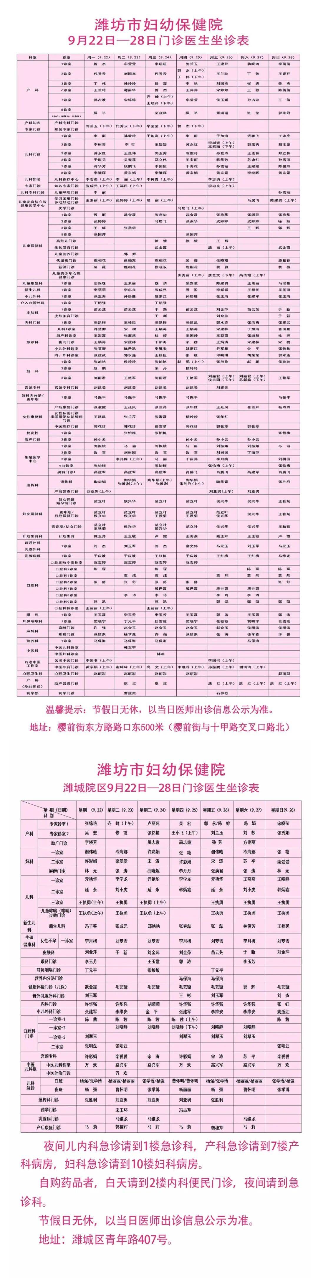 关于北京妇产医院全天陪诊含挂号代填各种就医表格，不用费心琢磨的信息