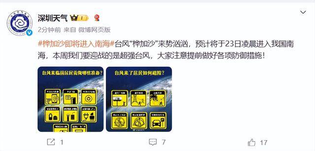 关门窗！深圳有狂风暴雨！“建议准备至少3天的应急物资”