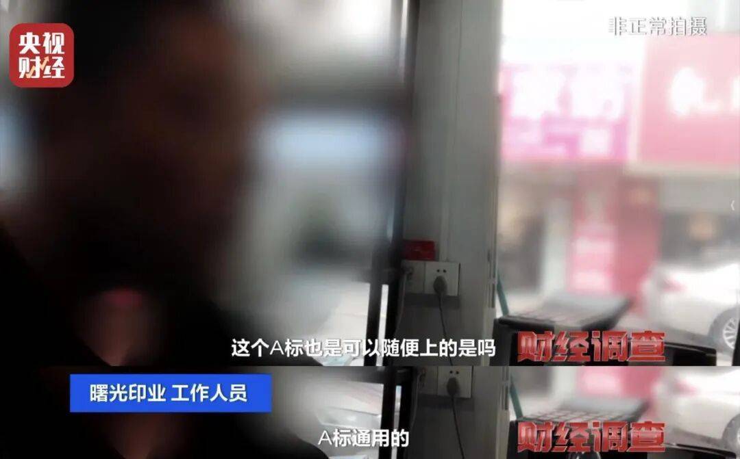 央视曝光床上用品“四件套”以次充好，虚标支数，浙江海宁市监局通报