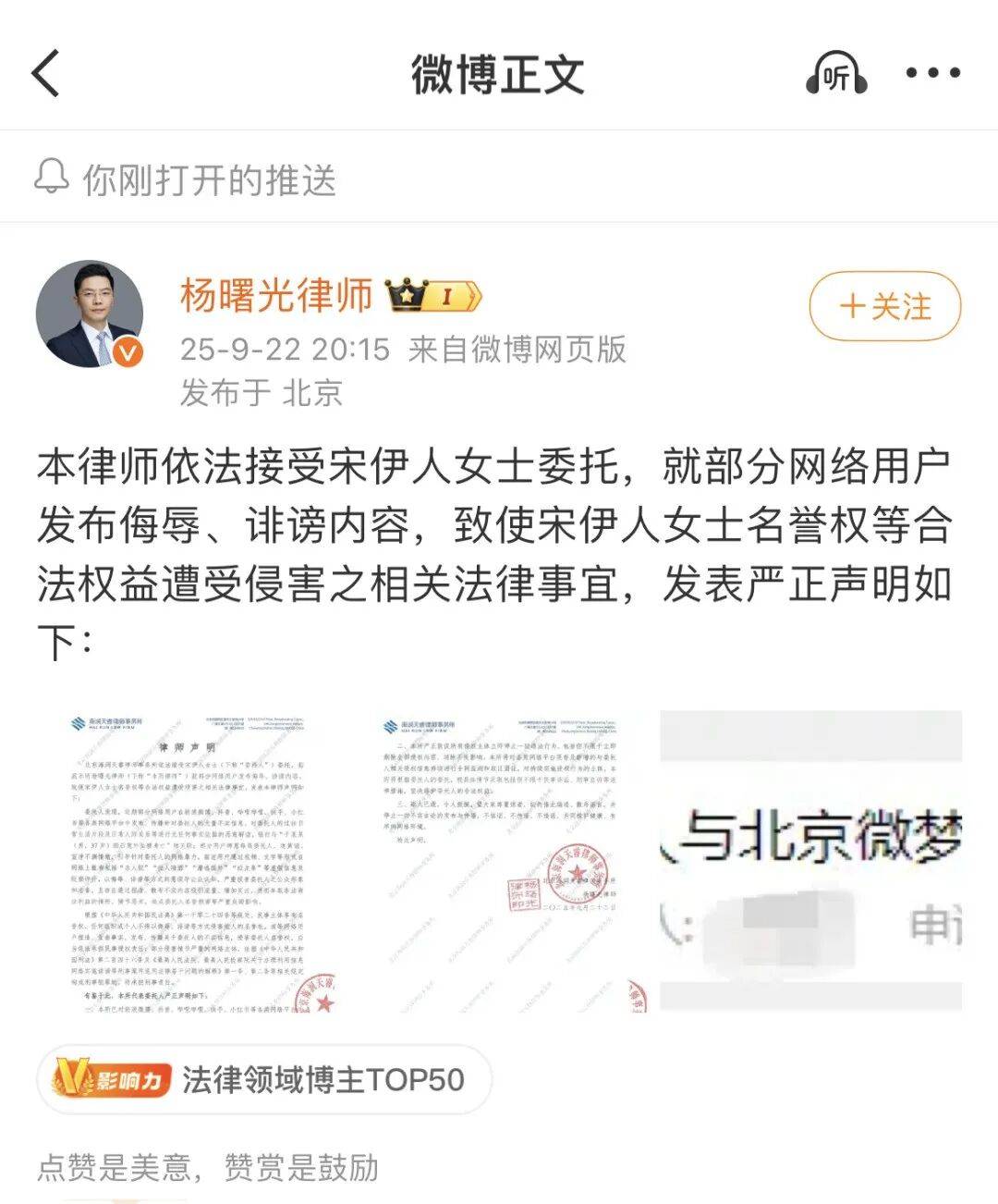 女星发律师声明：否认与于朦胧坠亡事件相关