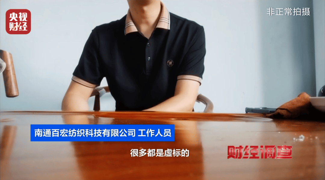 网销家纺“四件套”被曝虚假宣传，南通已对9家涉事经营主体调查取证