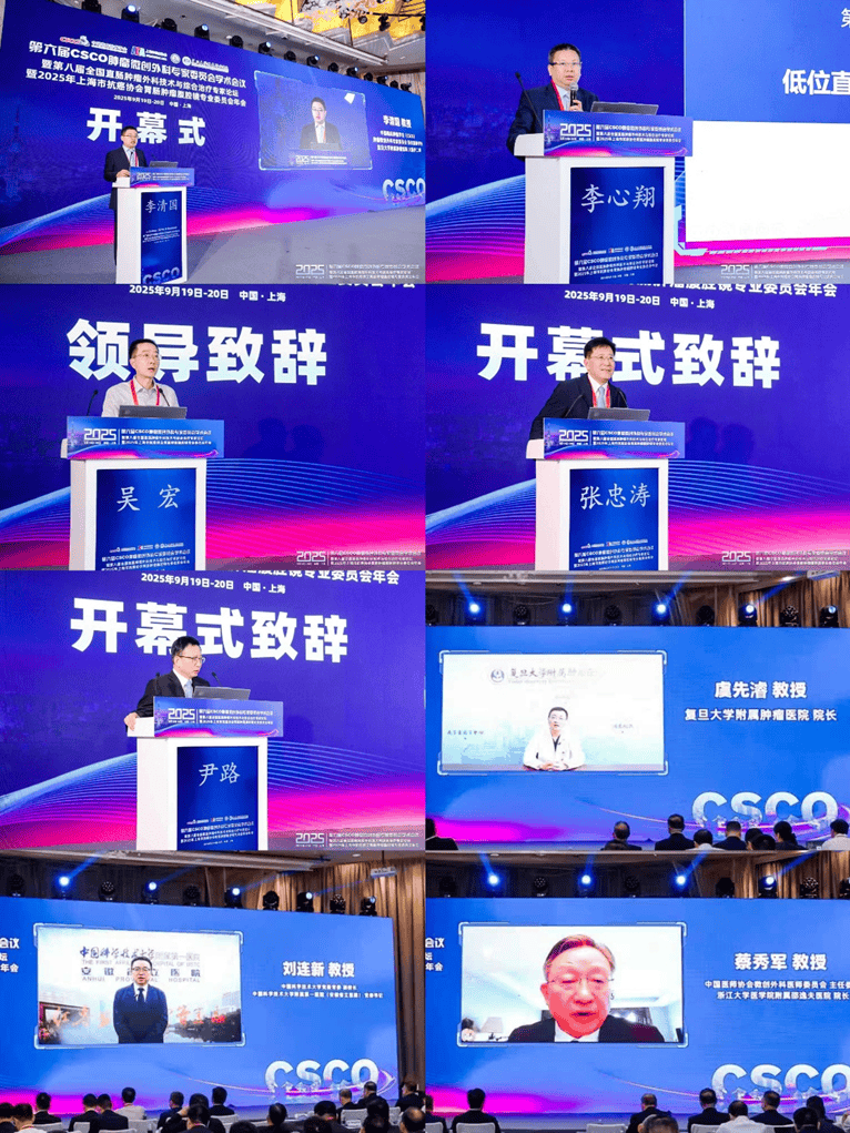 第六届CSCO肿瘤微创外科专家委员会年会