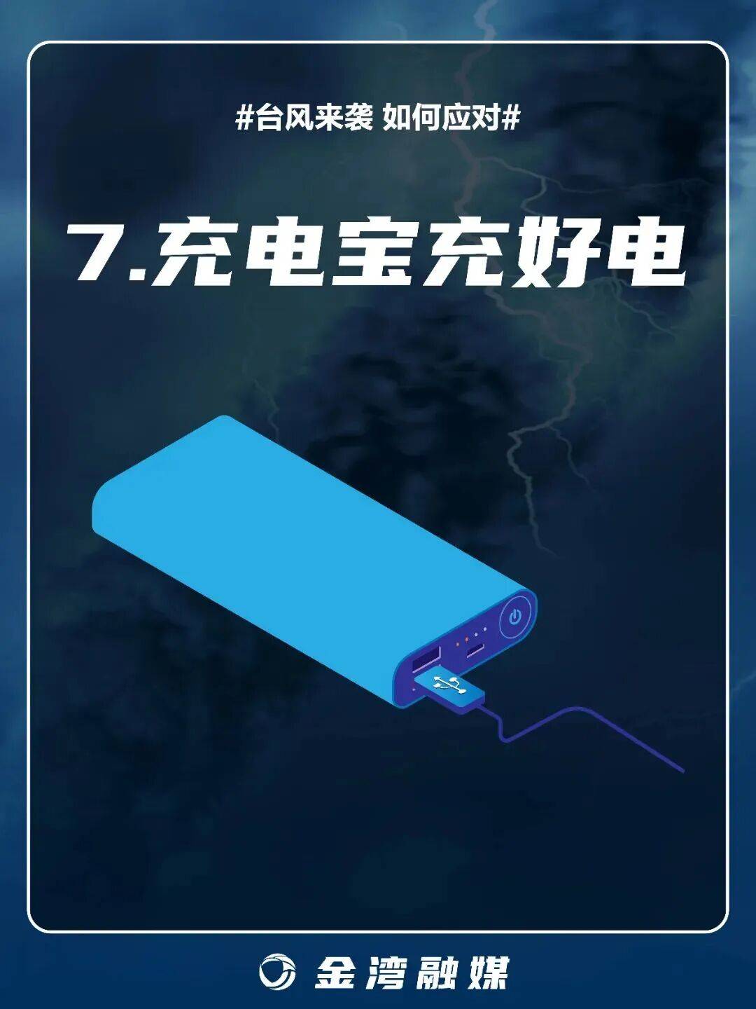 17级！应对风王“桦加沙”，窗户的“米”字胶带，要这样贴→