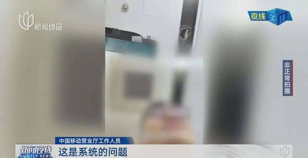 不少手机用户突然被强制停机？移动、联通、电信三大运营商营业厅最新回复_木先生_号码_原因