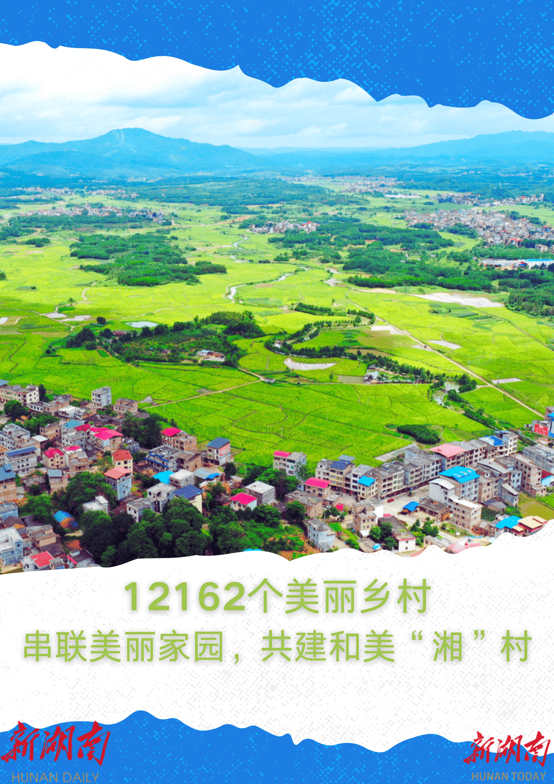 丰收啦！