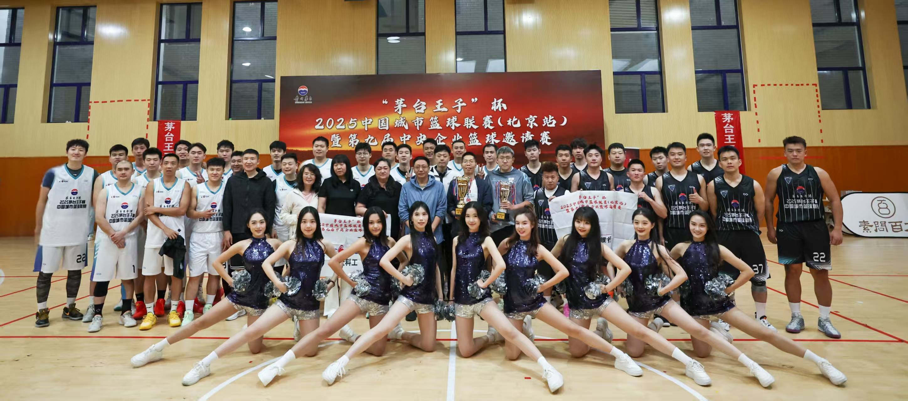 300多家单位参与 2025中国城市篮球联赛闭幕CBA盘口与数据深度__今日CBA盘口分析·大小分策略·球队档案