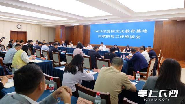 长沙开展爱国主义教育基地白蚁防治工作