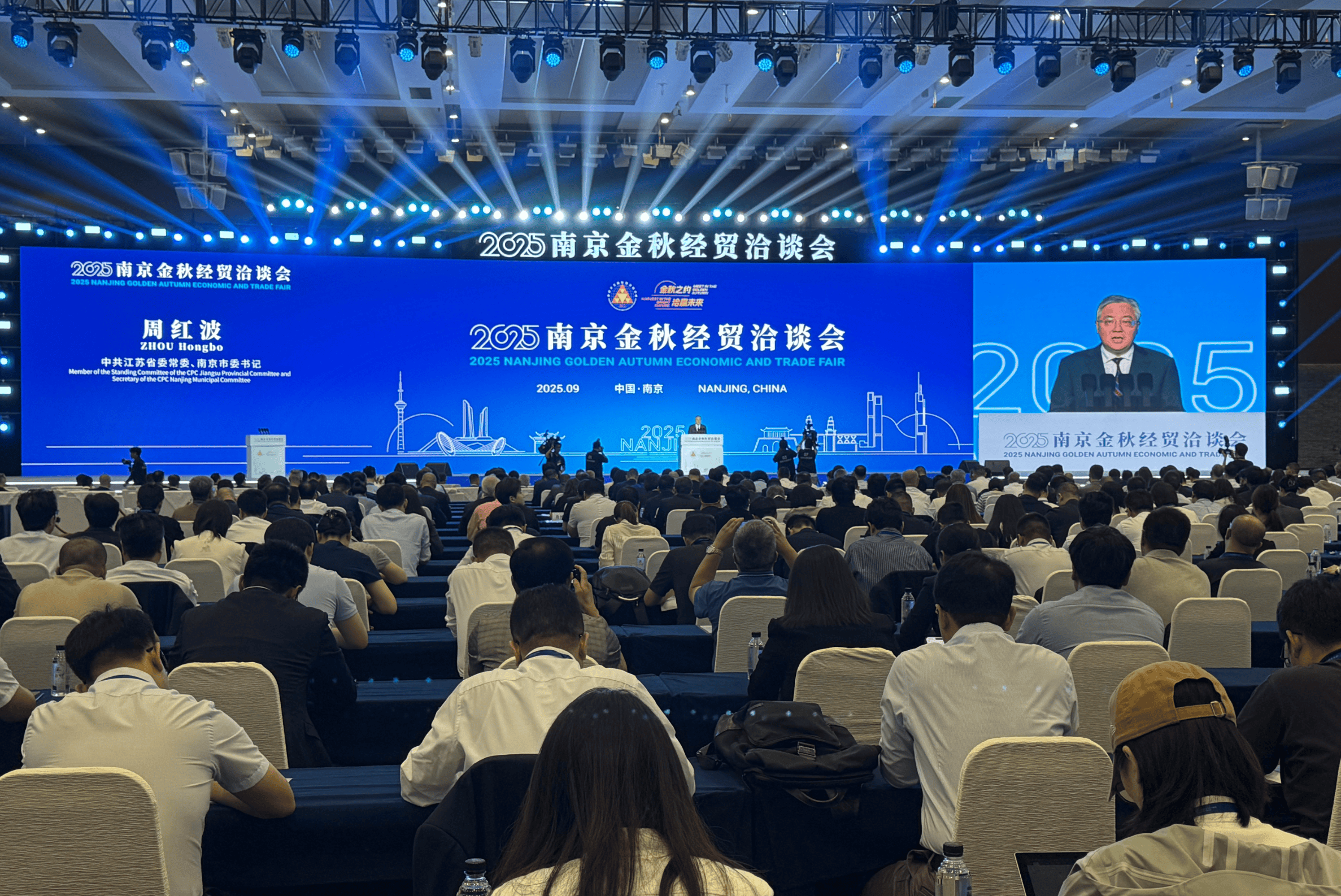 南京市委书记周红波：不断提升投资南京的便利度、开放度、满意度