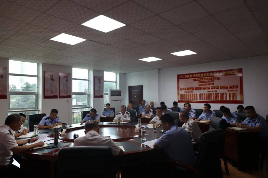凯里监狱党委召开深入贯彻中央八项规定精神学习教育总结会议