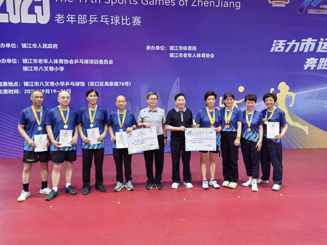 镇江市第17届运动会乒球赛圆满收拍