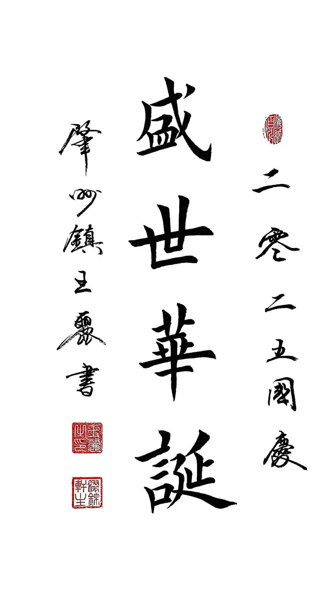 中国梦——文化进万家""我和我的祖国"庆国庆•迎中秋书法作品线上
